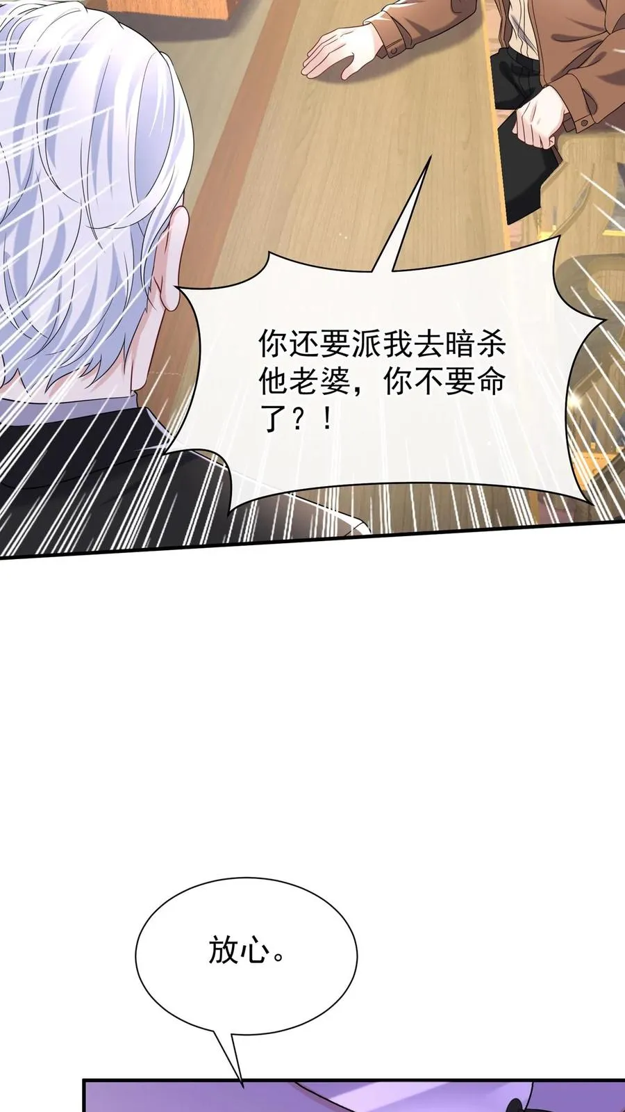 第151话 你当是哄小孩呢？4