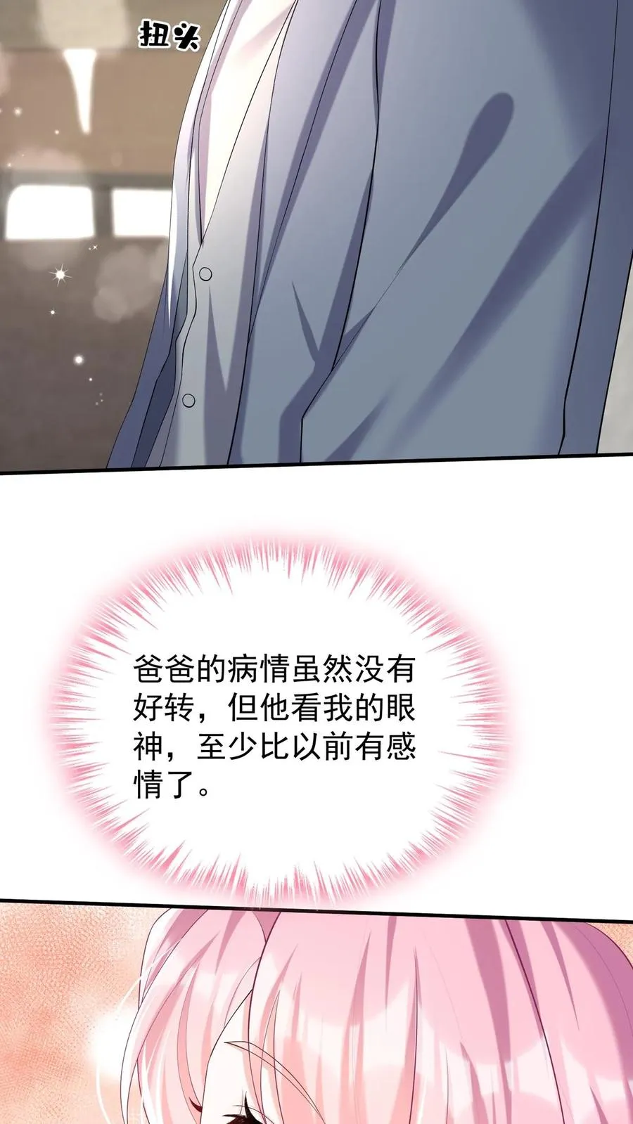 第131话 我不是时家人？！25