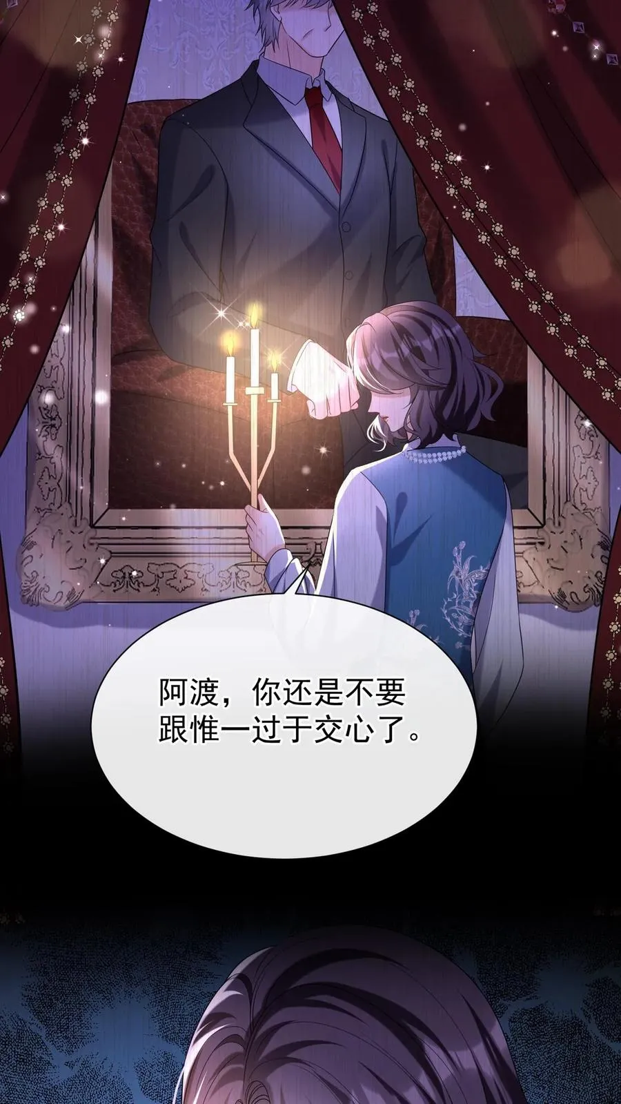 第133话 我不会对你有所隐瞒15
