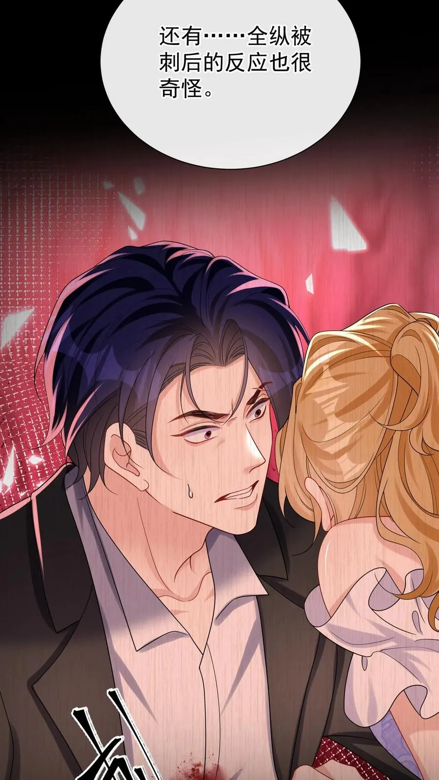 第171话 你就这么恨我？40