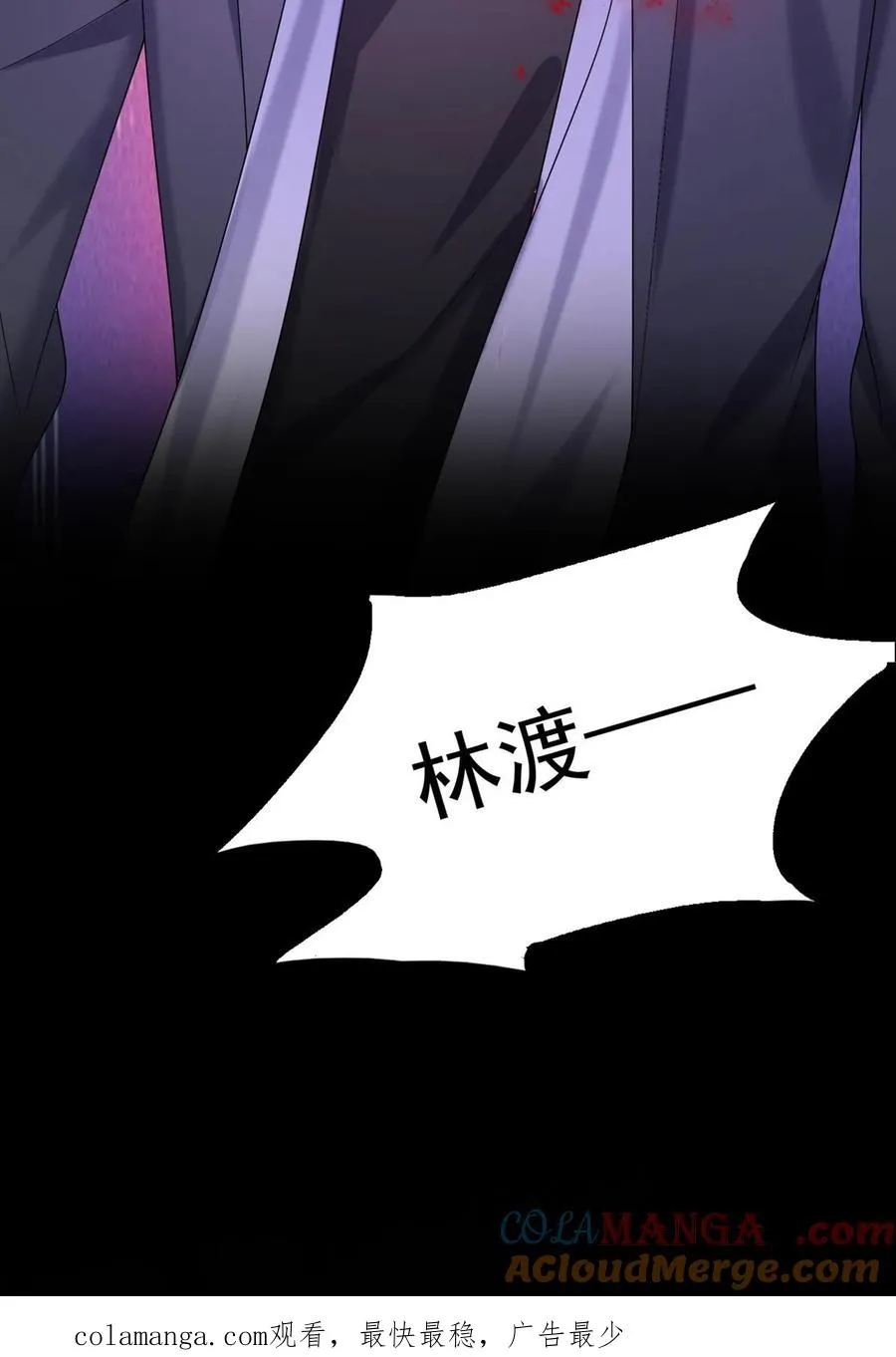 第143话 林渡，别打了！48