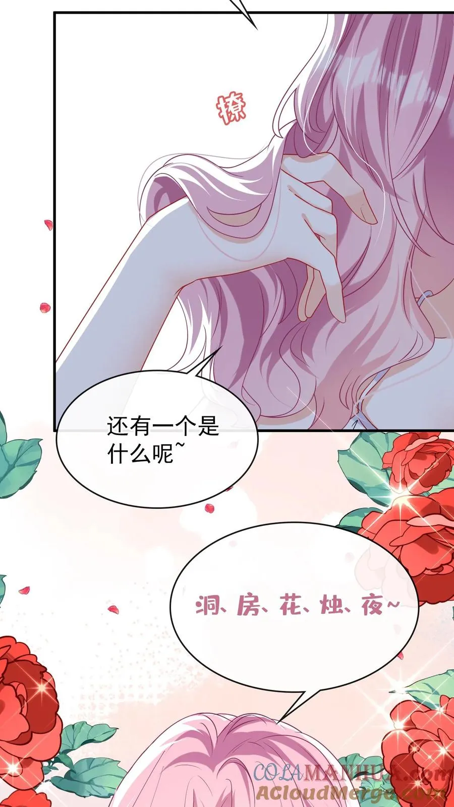 第19话 我要睡床，也要睡你24