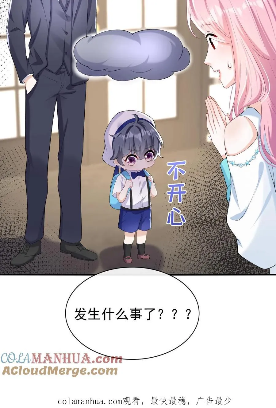 第48话 把她俩扔出去！28