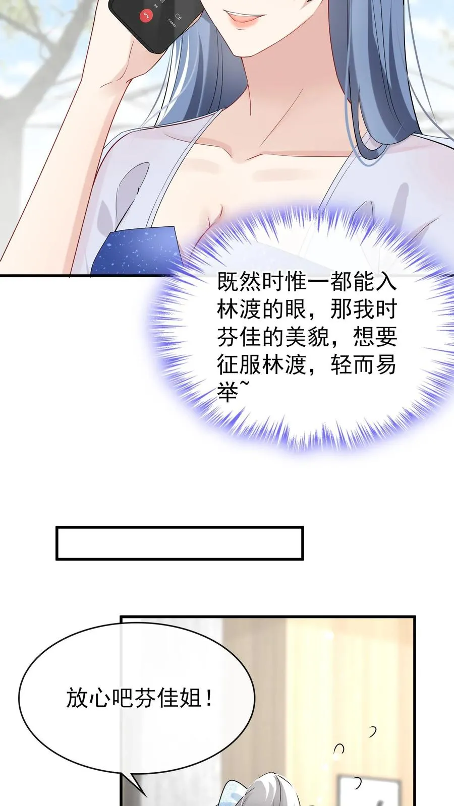 第17话 时家二小姐是文盲？21