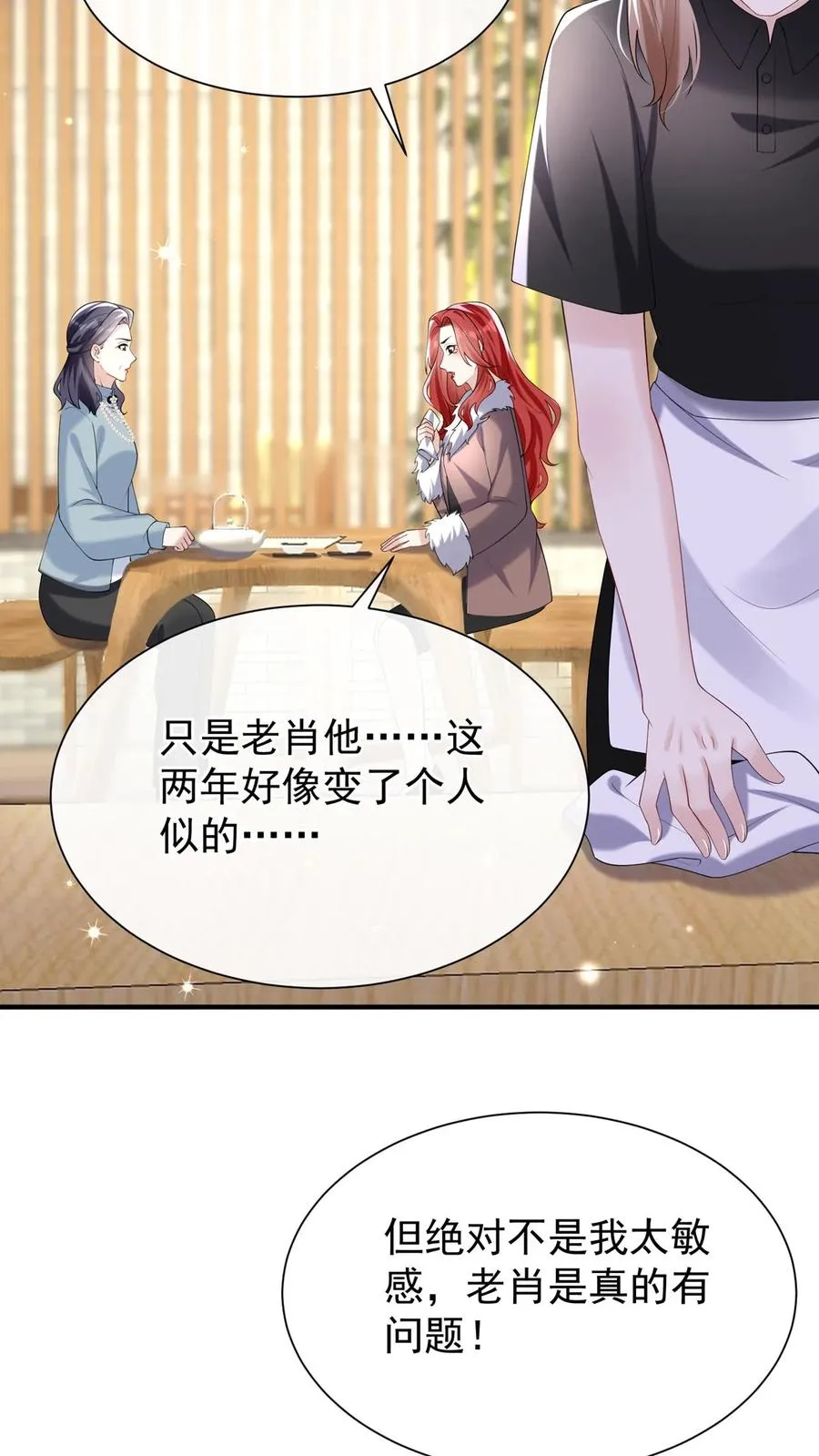 第133话 我不会对你有所隐瞒29