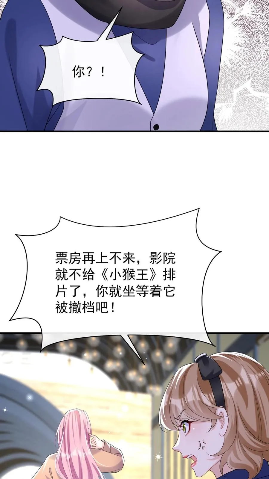 第110话 我们也来暖一暖吧~15