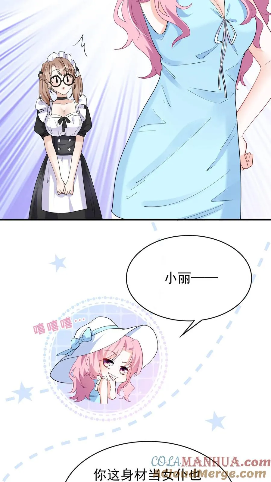 第32话 我不同意这门婚事8