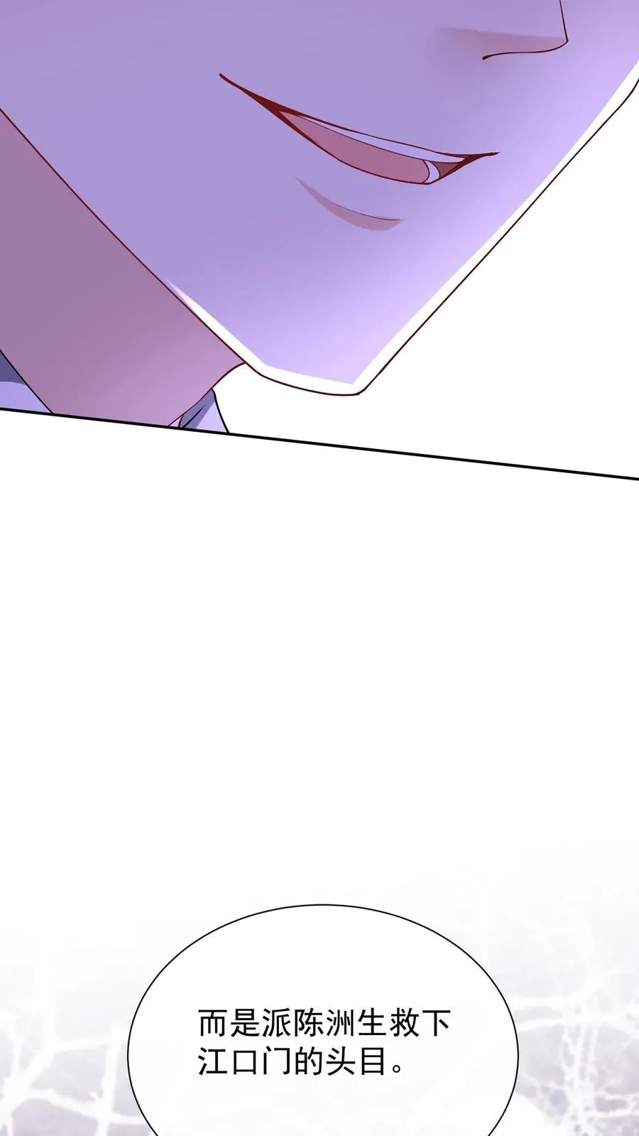 第170话 有人要刺杀洪娇娇？38