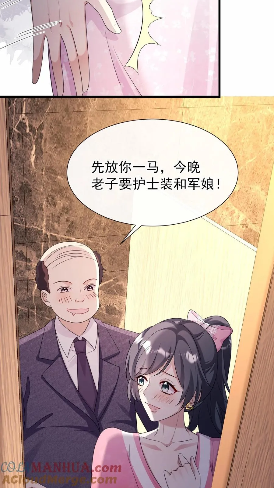 第11话 灼宝不见了？10