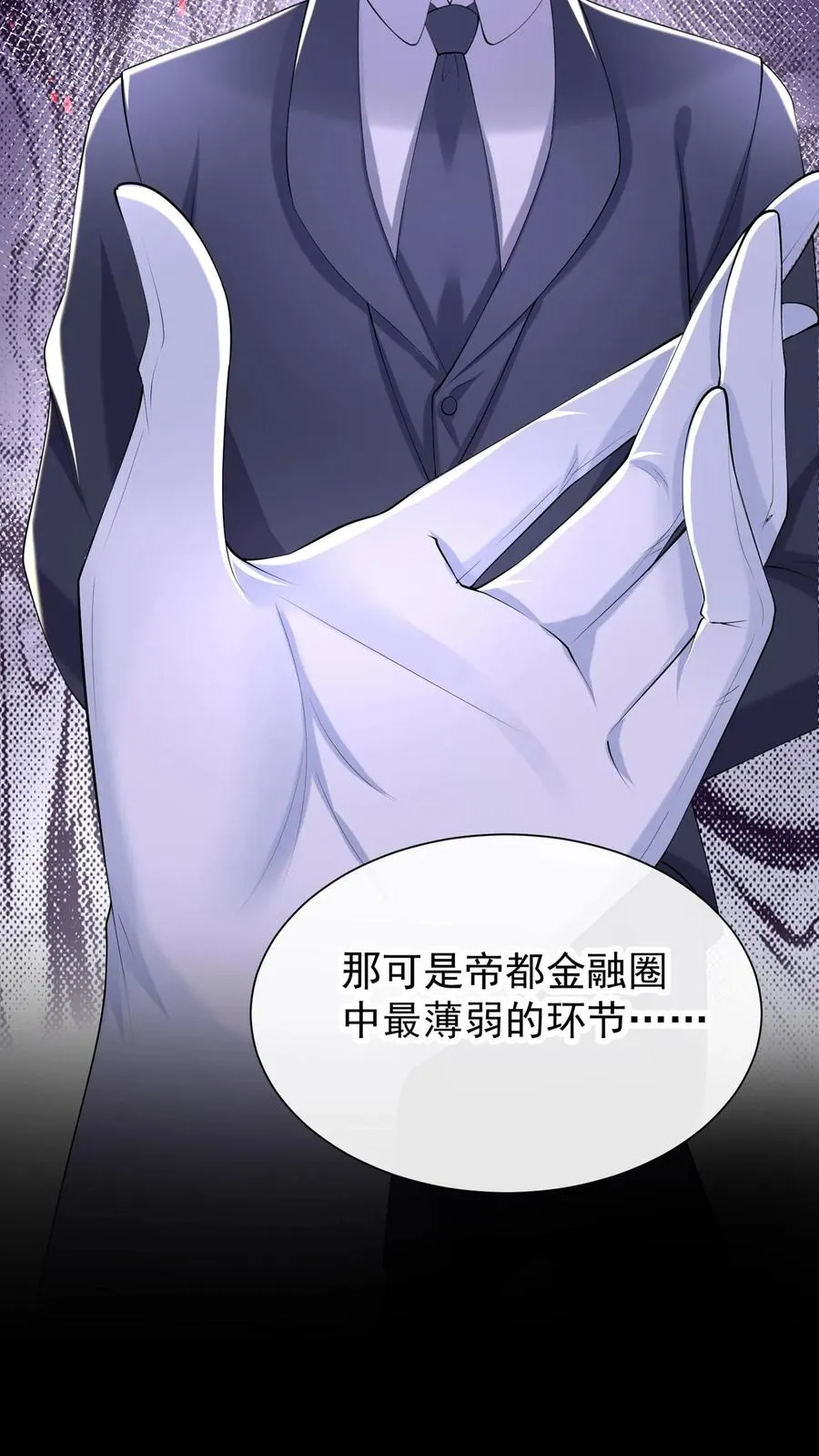 第116话 你还是一样讨厌！19