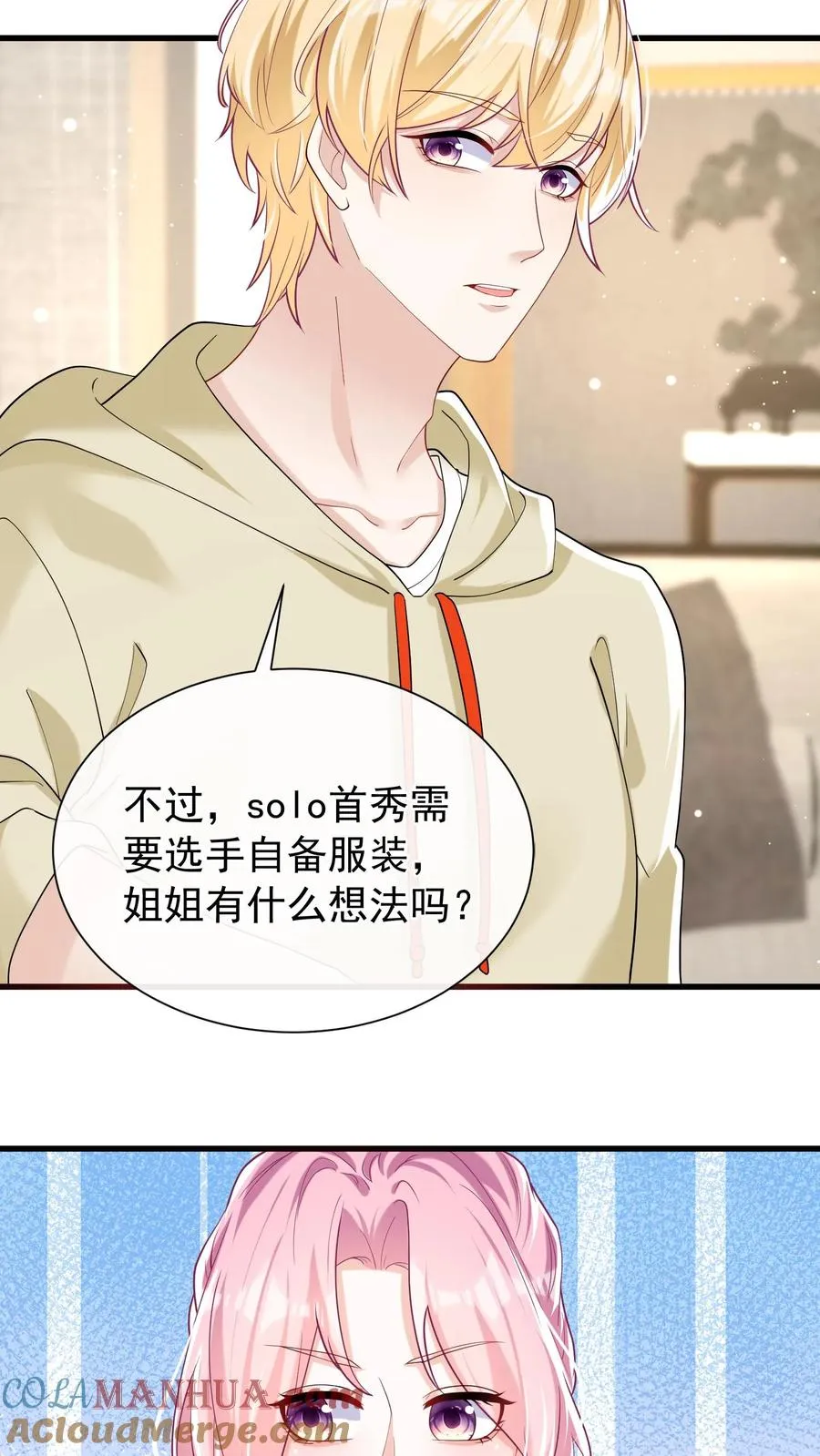 第49话 爹地是大猪蹄子！22