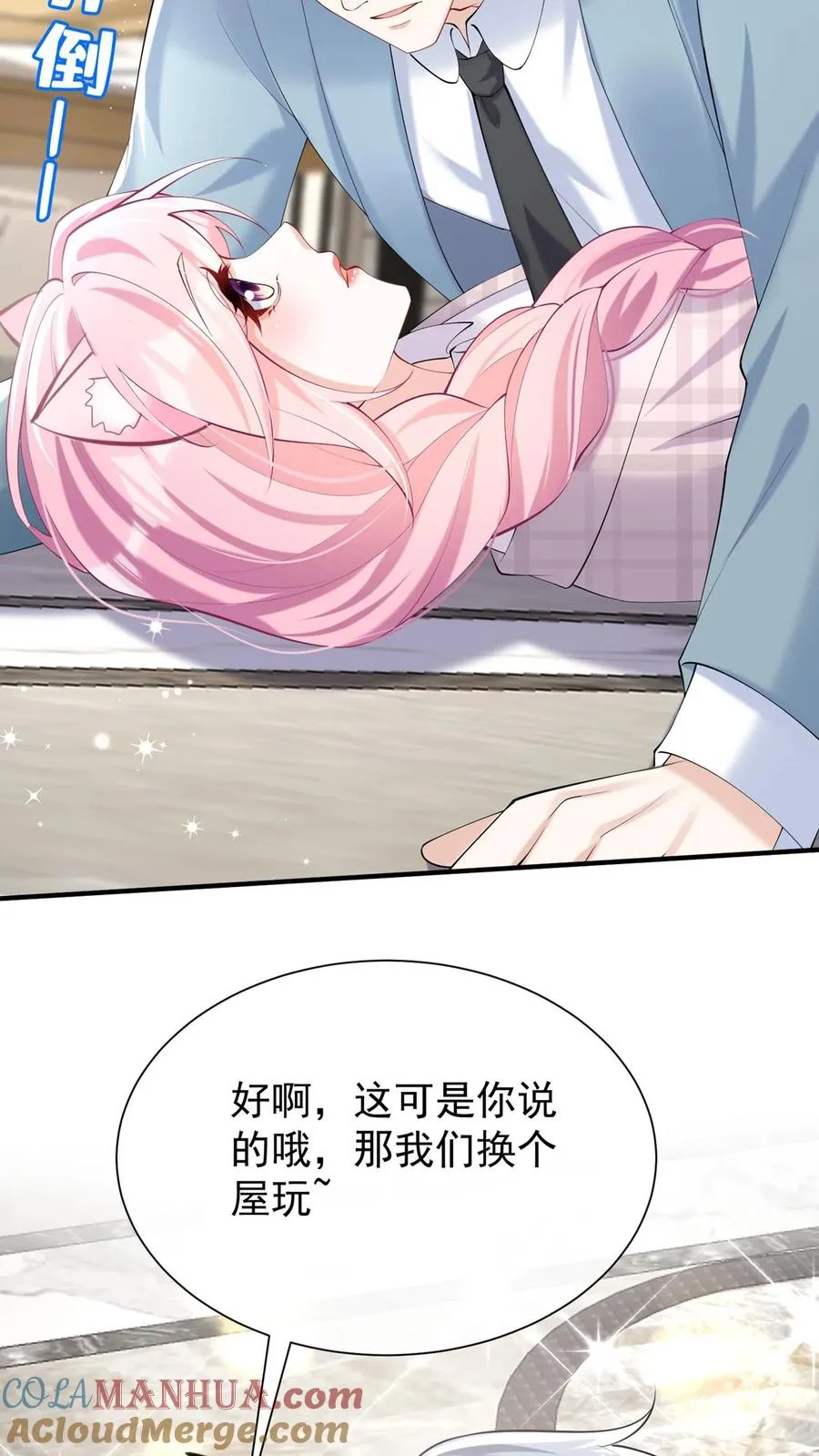 第118话 你要把我扮成狗？34