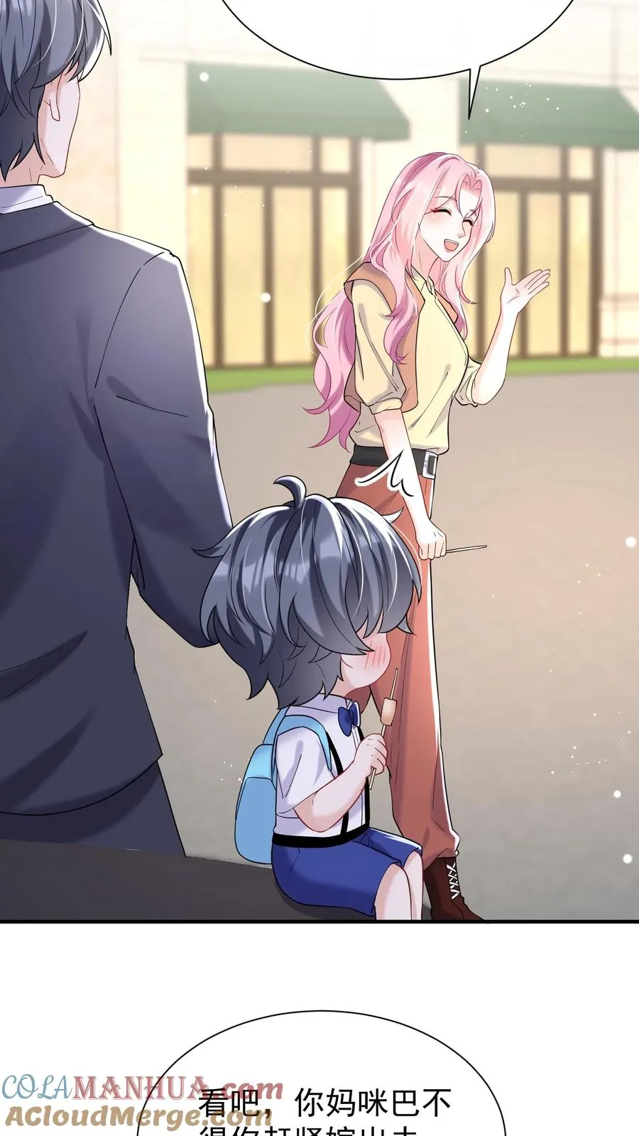 第65话 灼宝喜欢恋恋？22