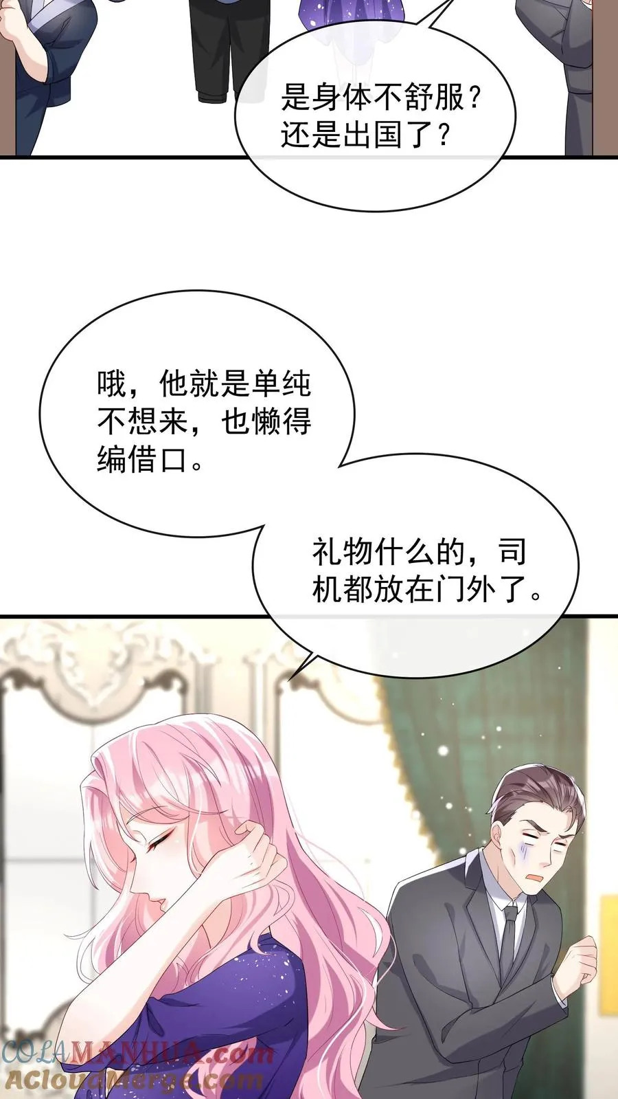 第34话 林渡，能给我一个家30