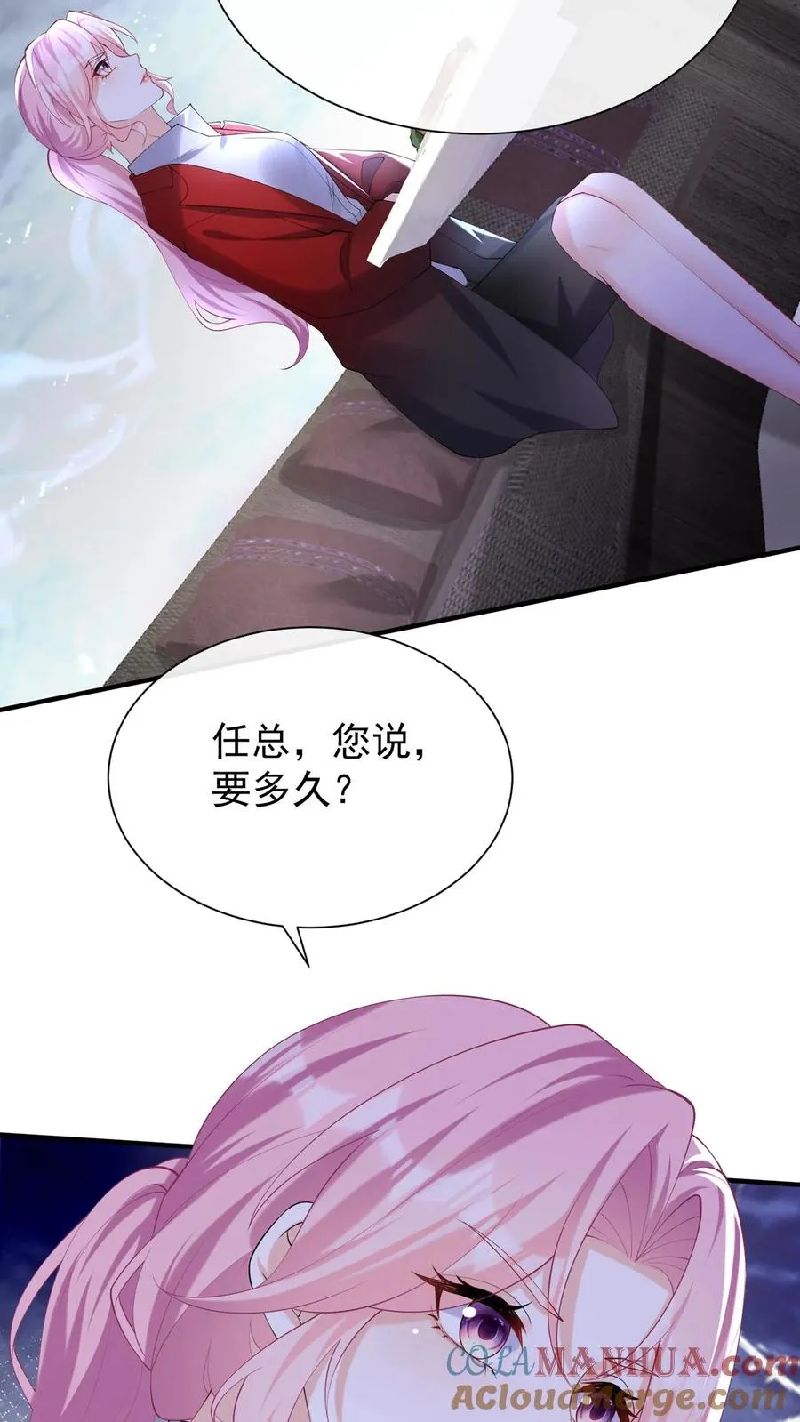 第109话 我信任我的设计师12