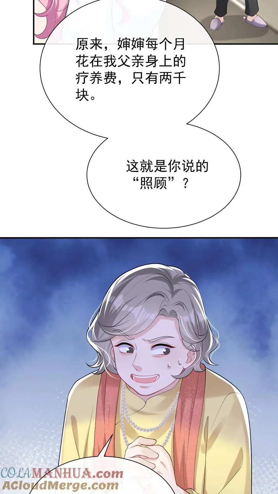第47话 姐姐？我可不是！24