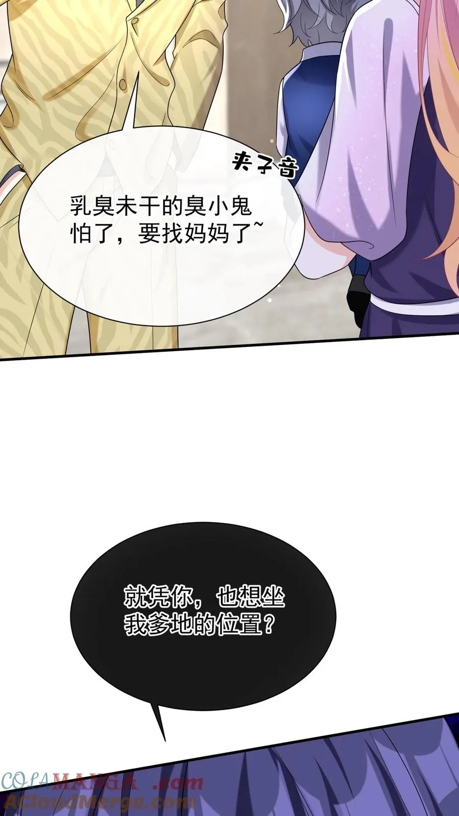第145话 侮辱的就是你！39