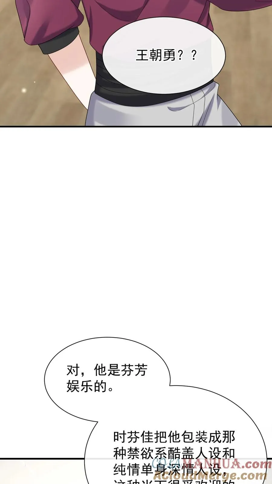 第92话 她这是，当面挖人？10