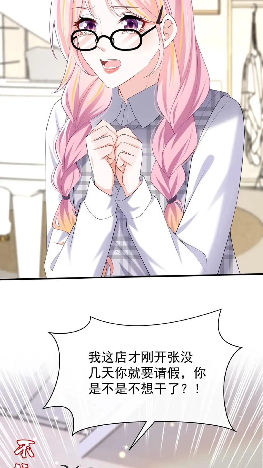 第134话 你是不是不想干了？39