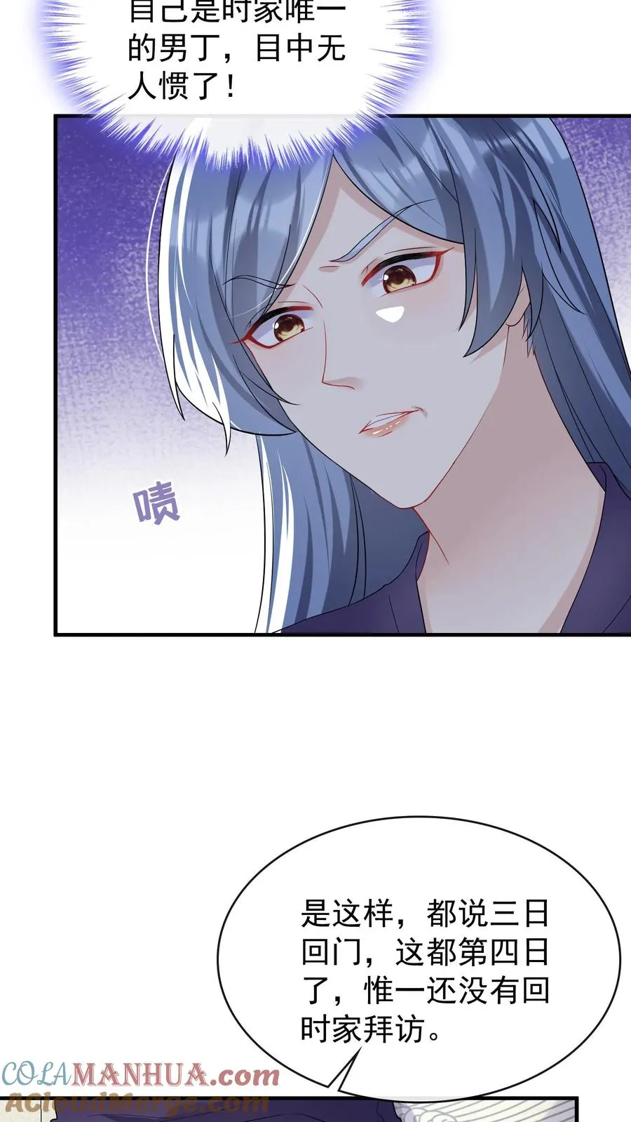 第31话 我姐只有时惟一一个16