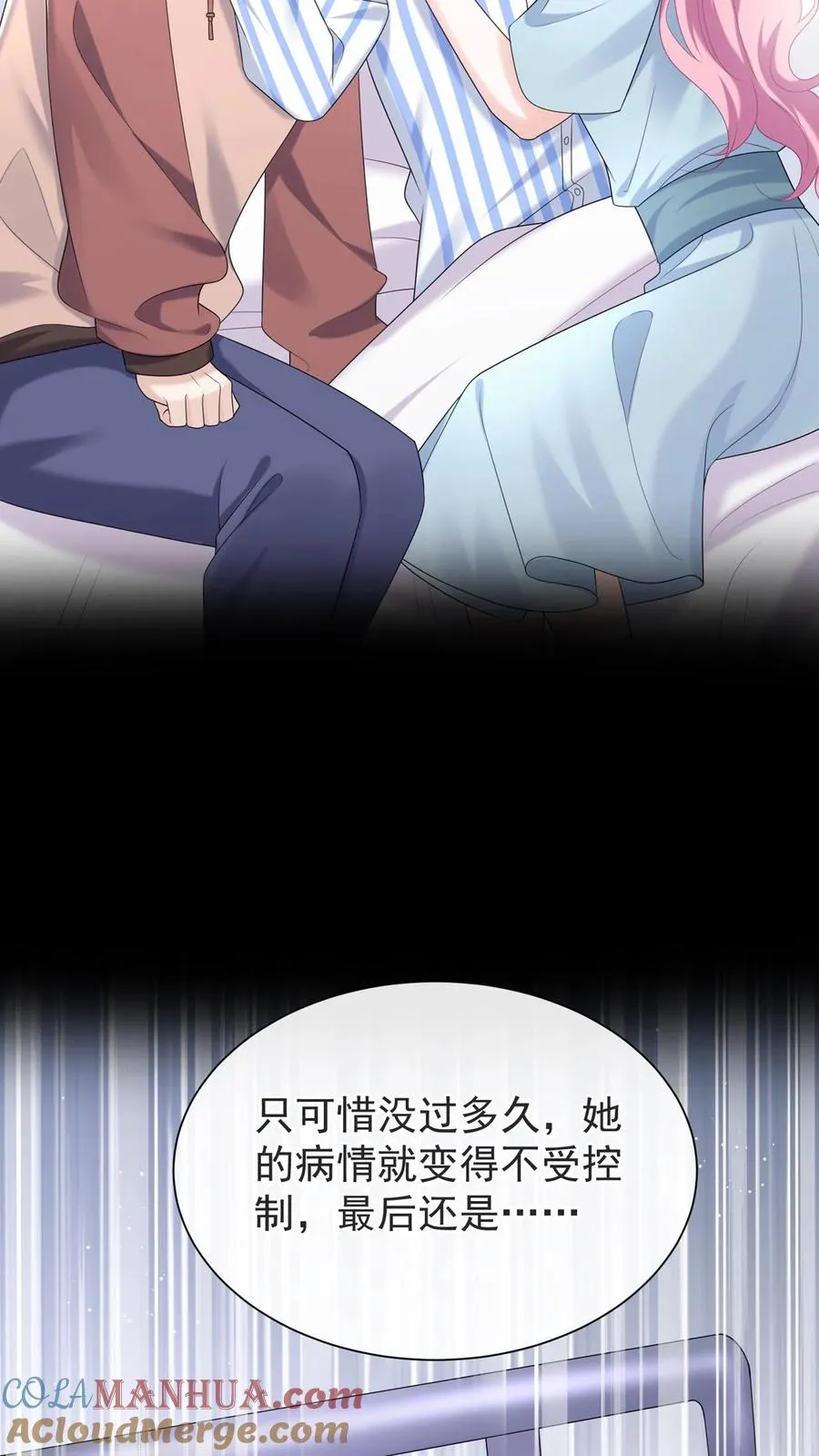 第88话 这是，妈妈的肝脏？12