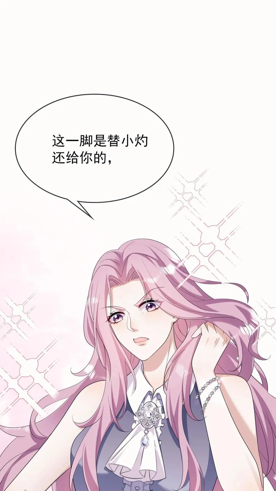 第12话 妈咪，灼宝痛痛！7