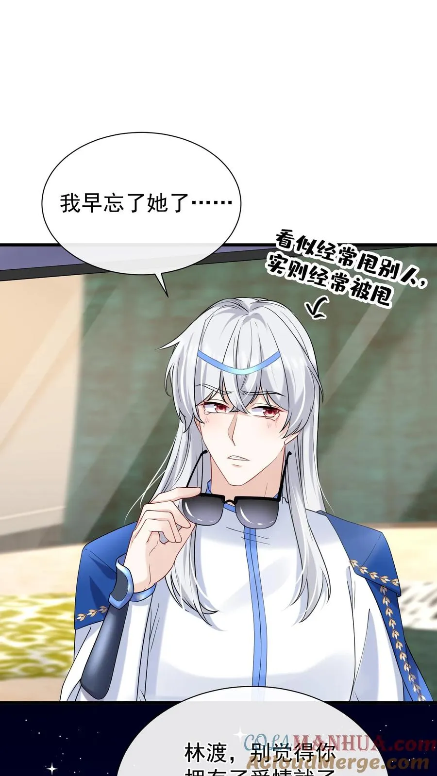 第57话 爱情是什么东西？20