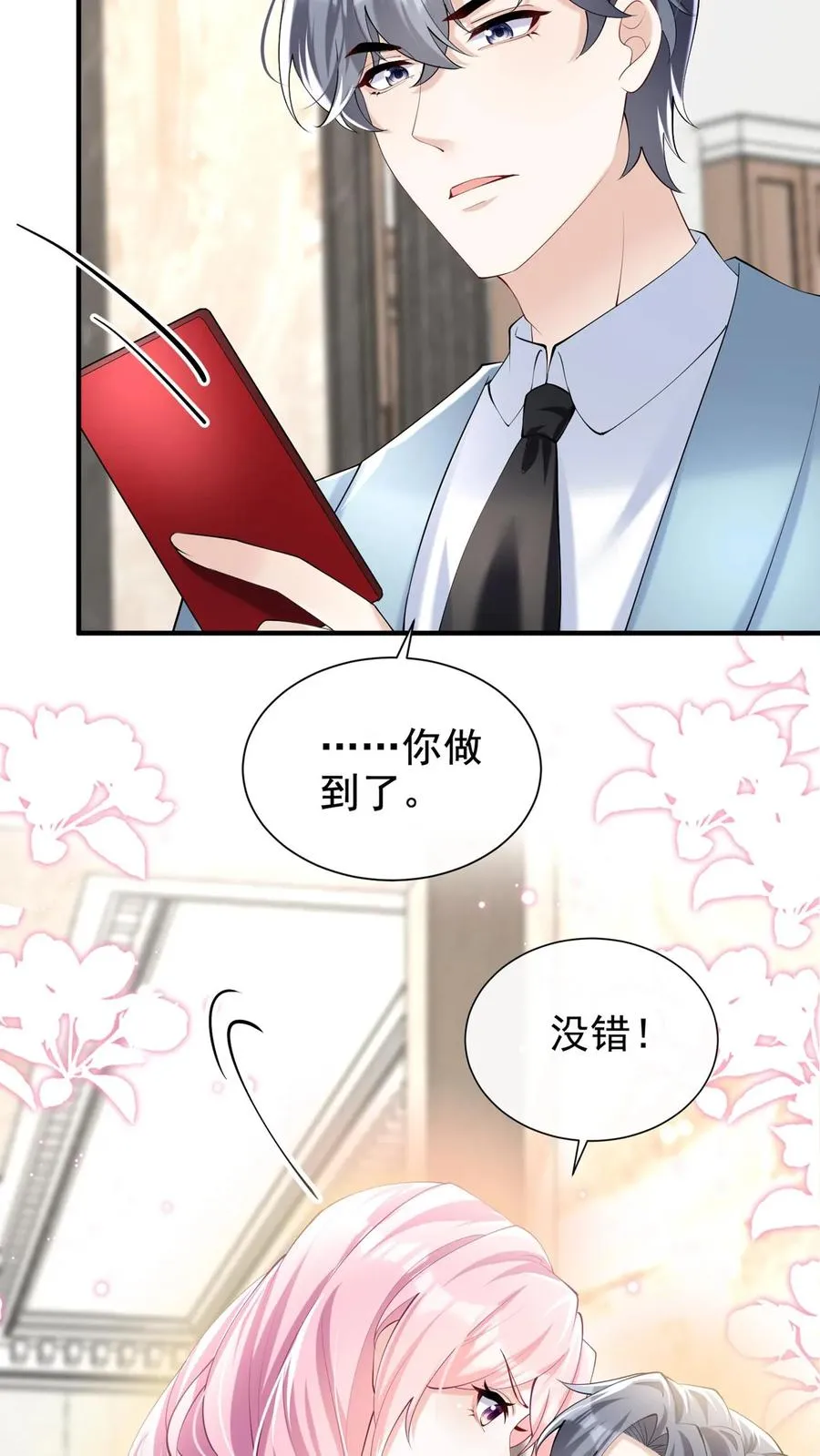 第118话 你要把我扮成狗？3