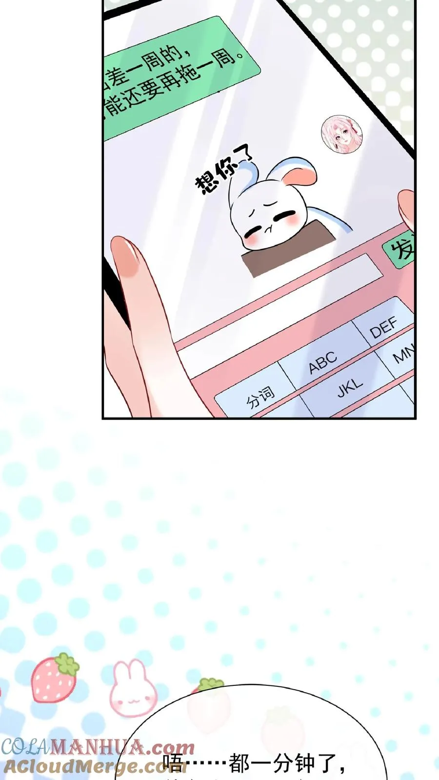 第136话 孤单寂寞冷啊~21