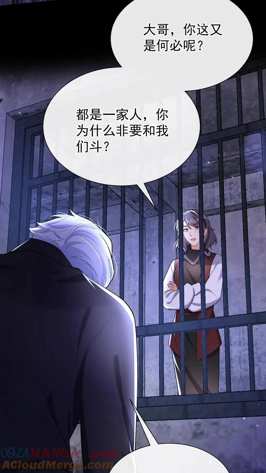 第153话 你这个毒妇！24