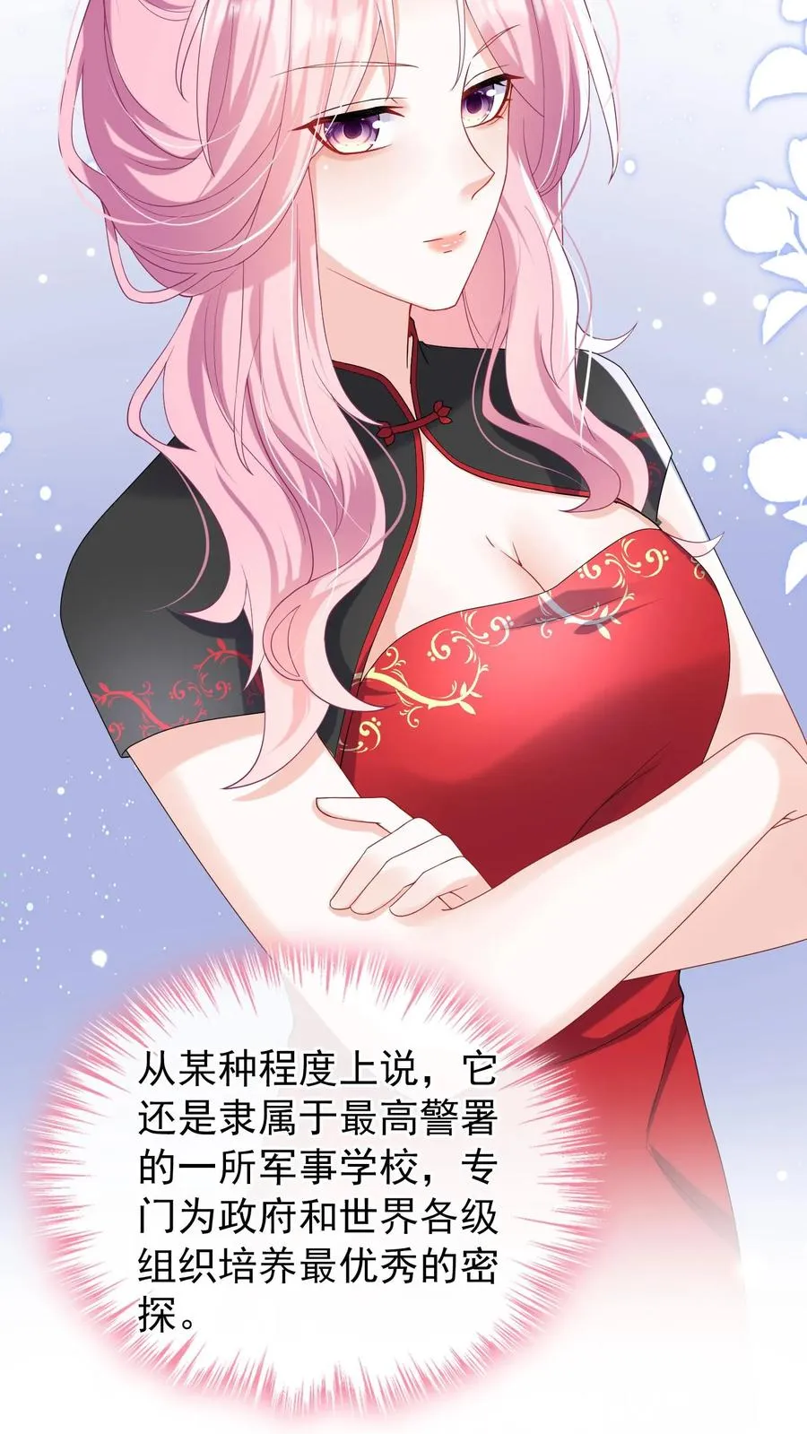 第18话 我娶媳妇，你说了算？21