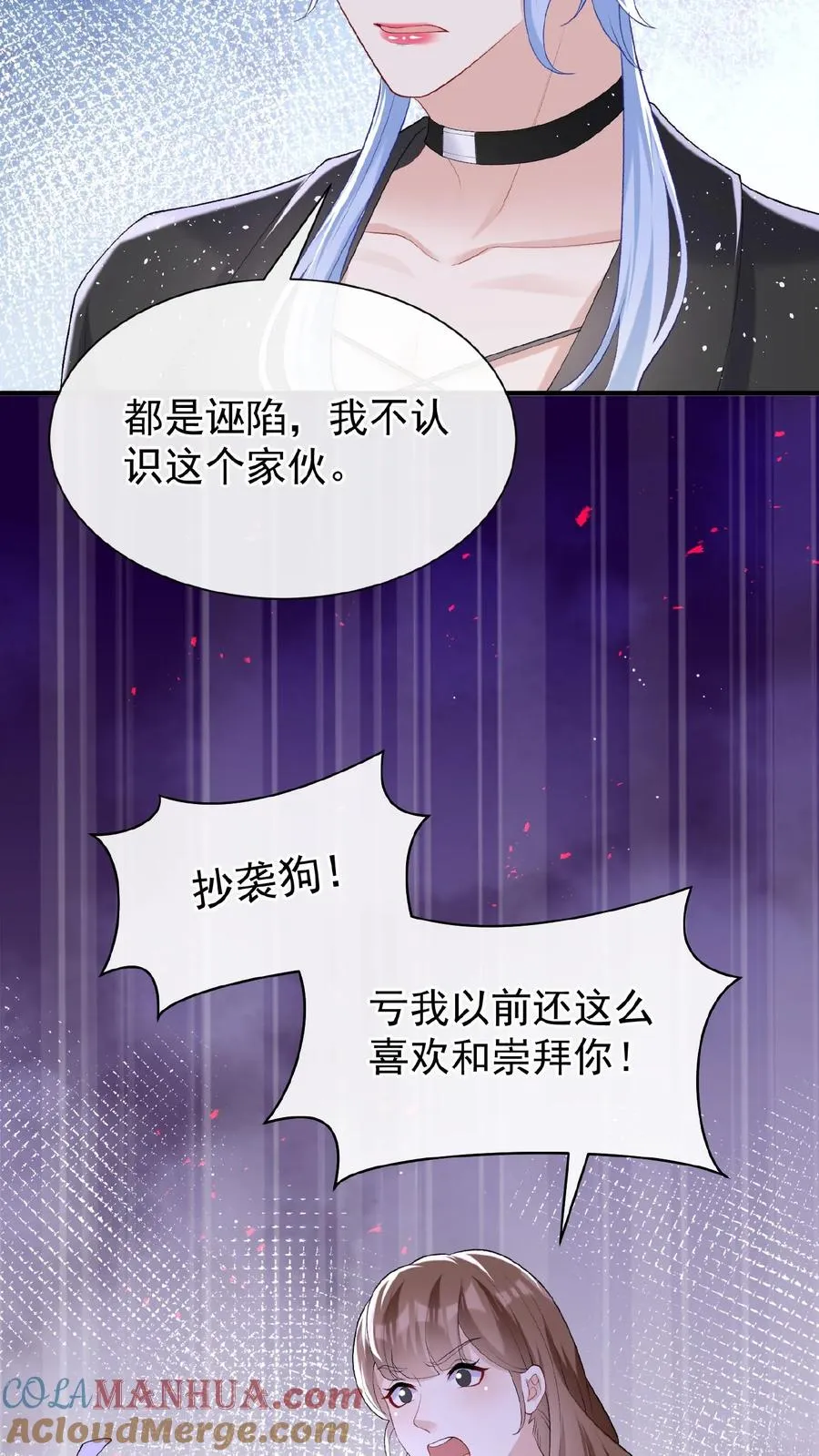 第73话 醉妖儿抄袭？26