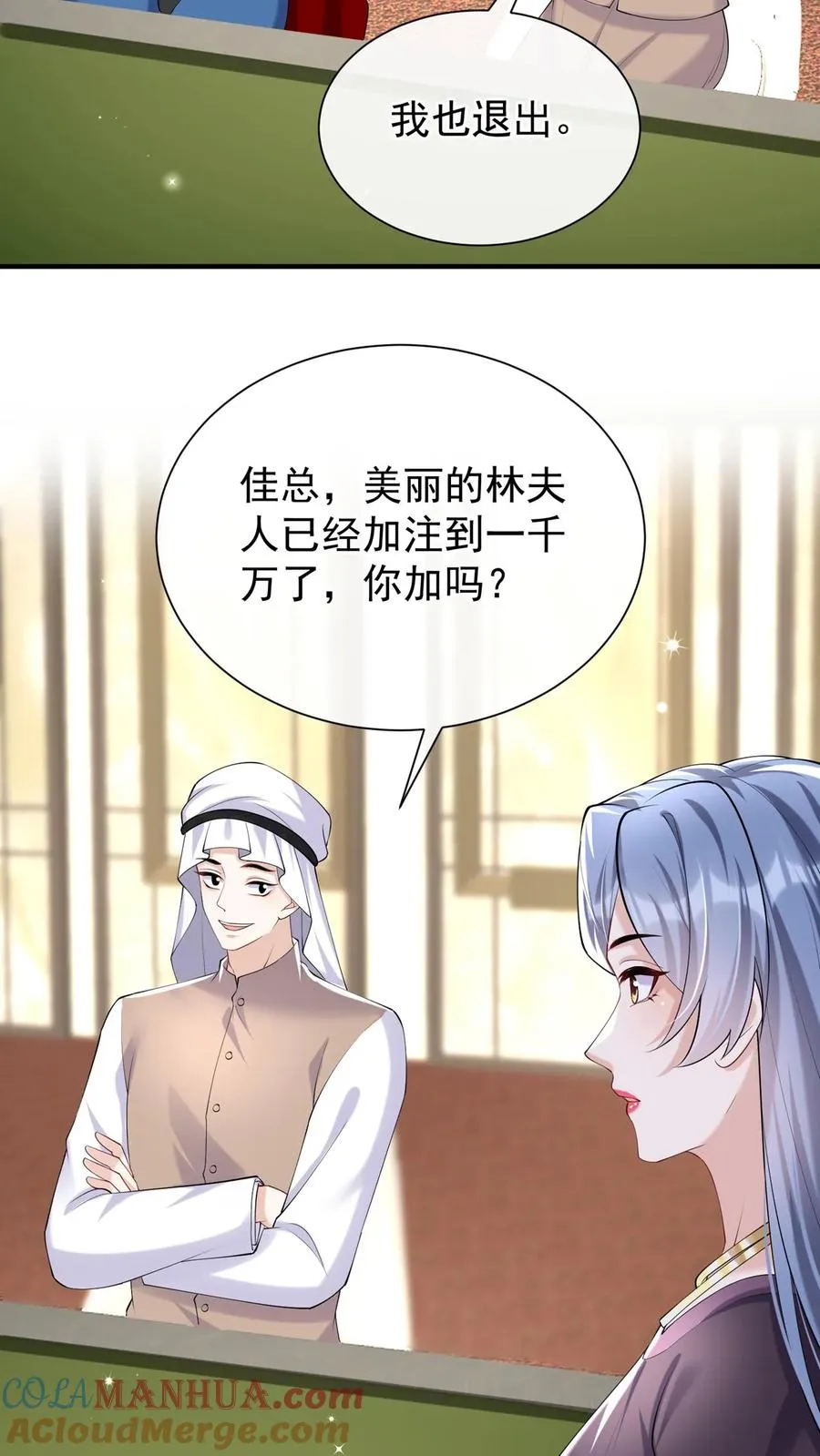第121话 破产了我养你12