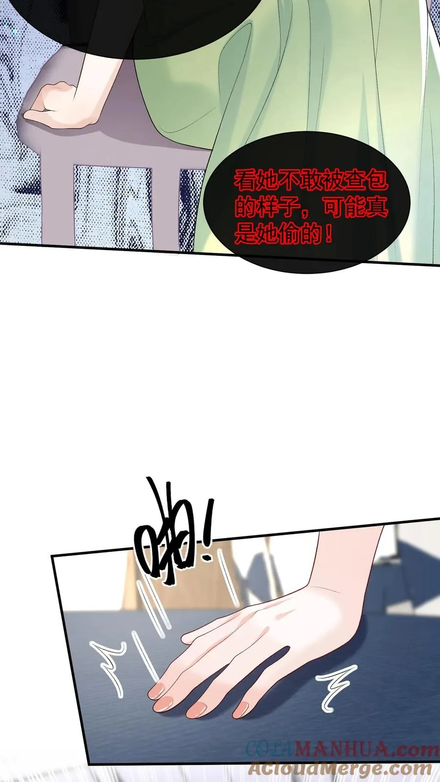 第81话 身正不怕影子斜！14
