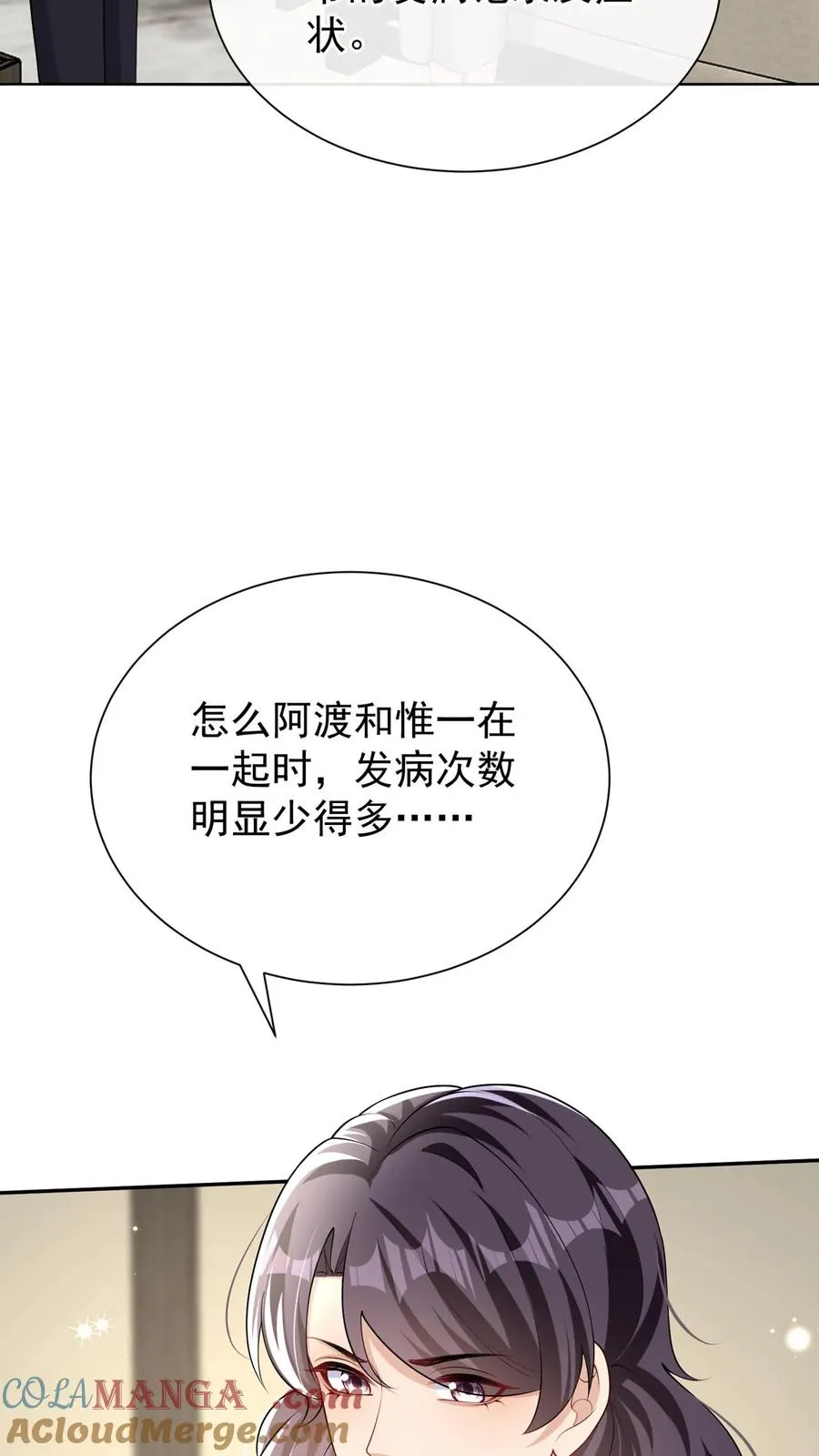 第167话 我可是纯爷们！30