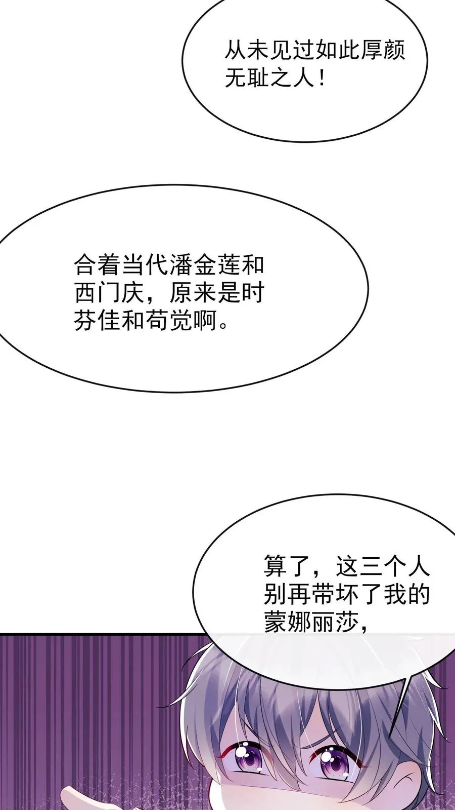 第4话 我媳妇儿，就她吧11