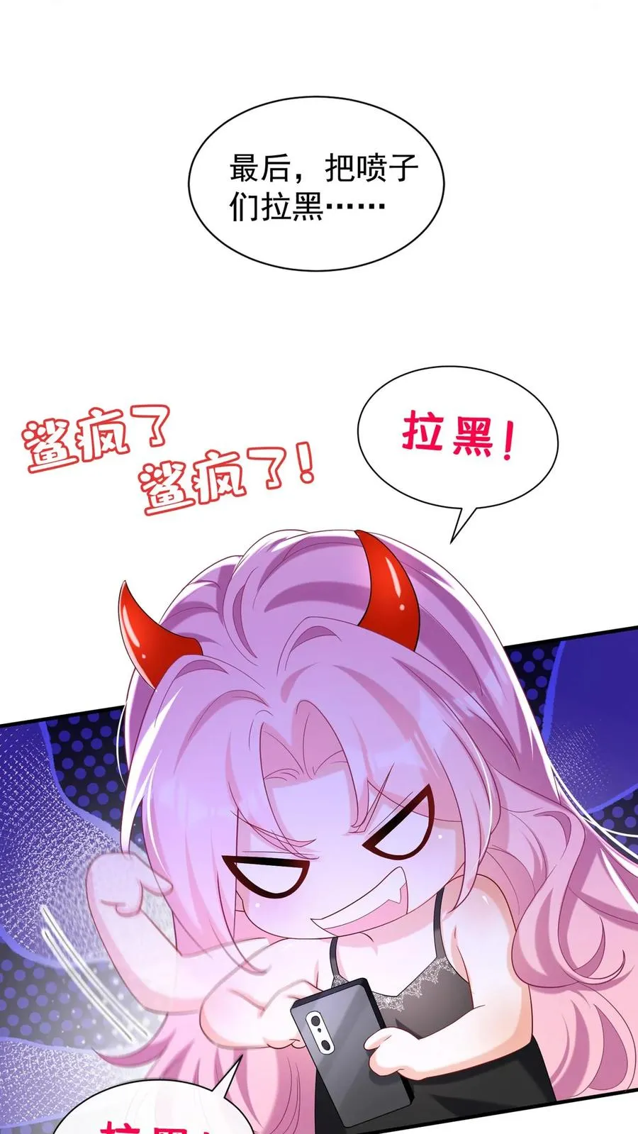 第76话 颤抖吧，喷子们！33