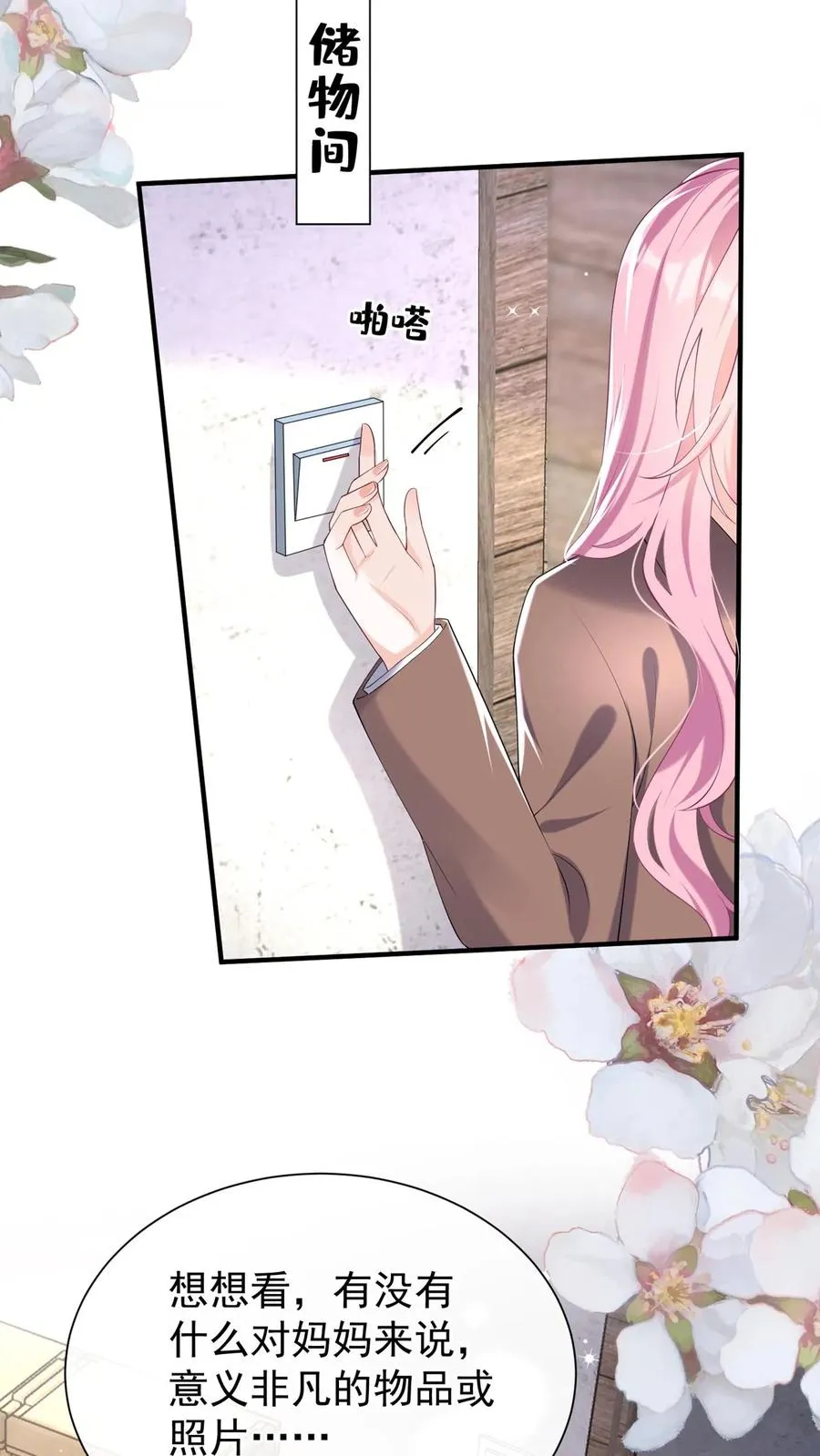 第131话 我不是时家人？！33