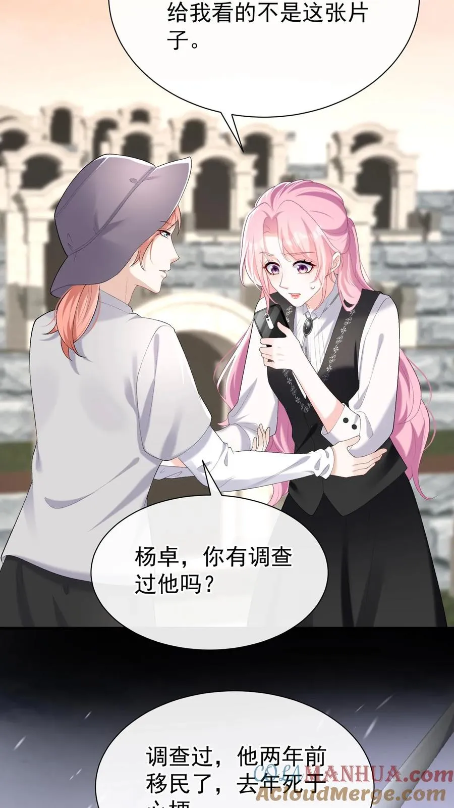 第88话 这是，妈妈的肝脏？28