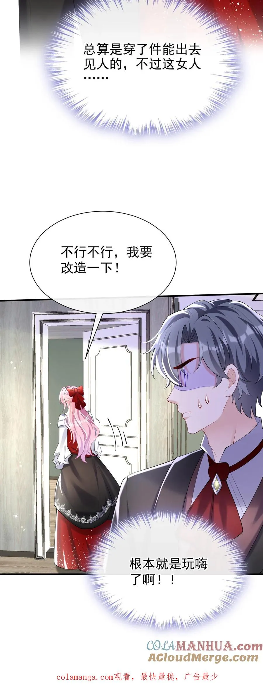 第118话 你要把我扮成狗？42