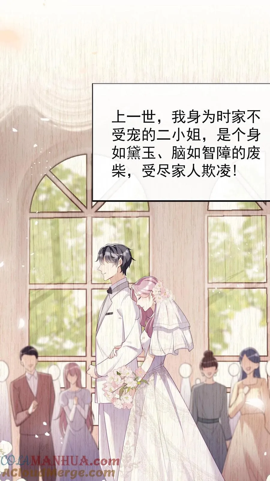 第1话 难道……我重生了？28