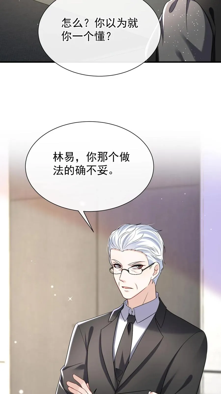 第148话 你脑子是进水了吗44