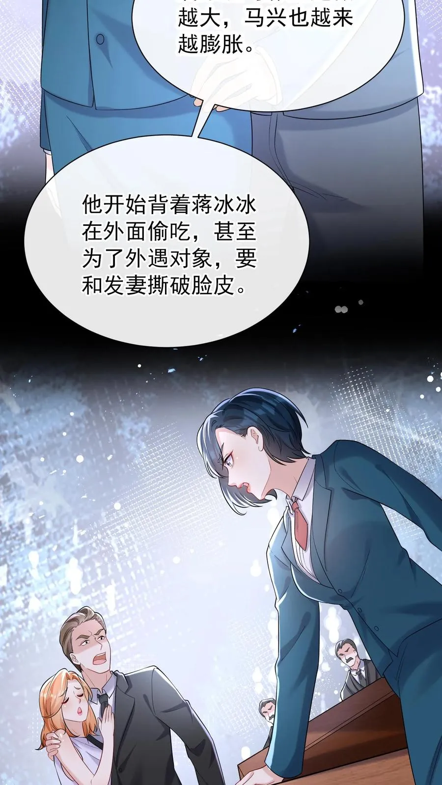 第64话 你结婚生娃了？23