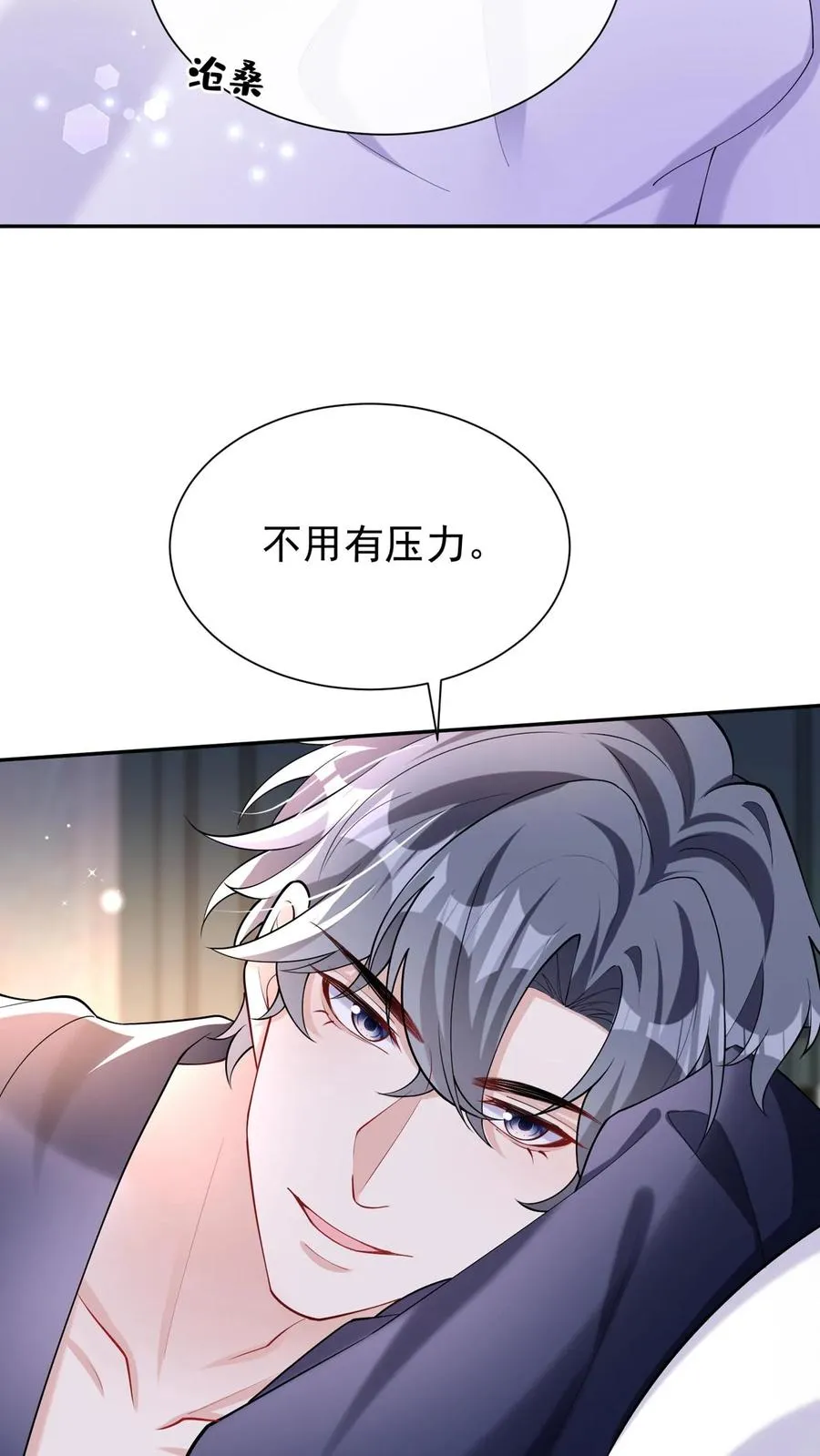 第159话 你还摸了别人的？3