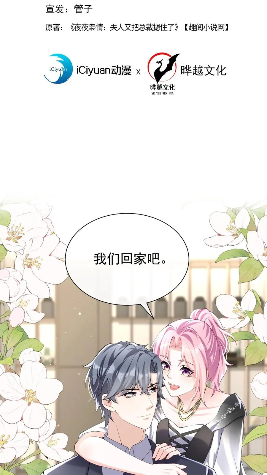第117话 你想嫁也没机会了~1