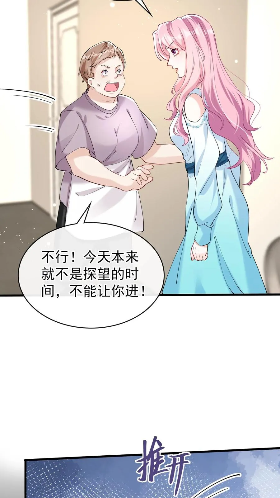 第45话 你俩真是有缘23