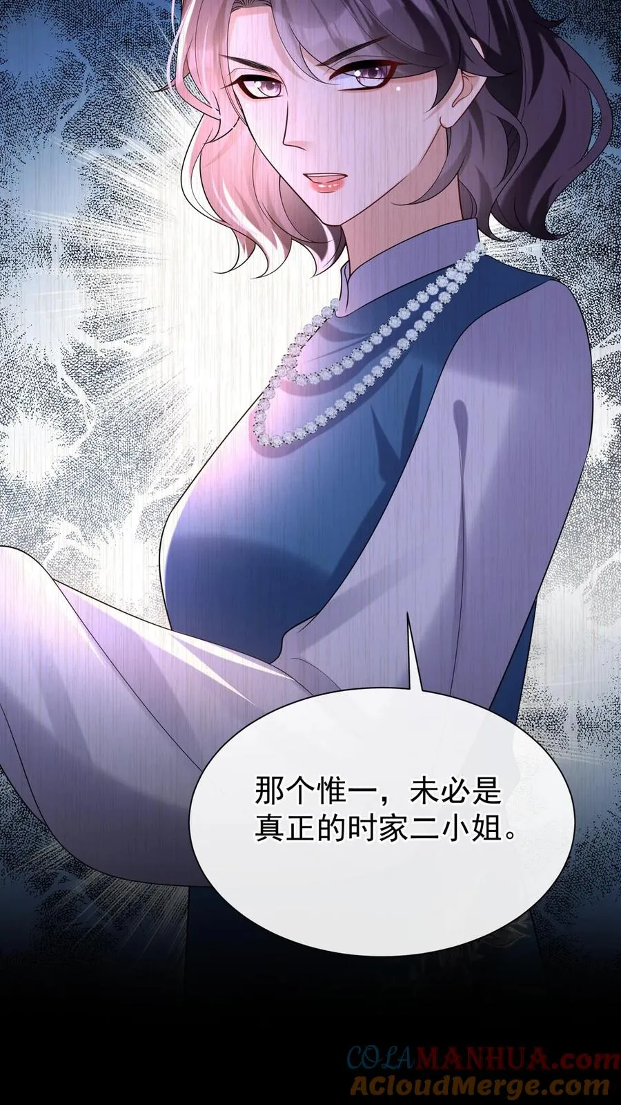 第133话 我不会对你有所隐瞒16