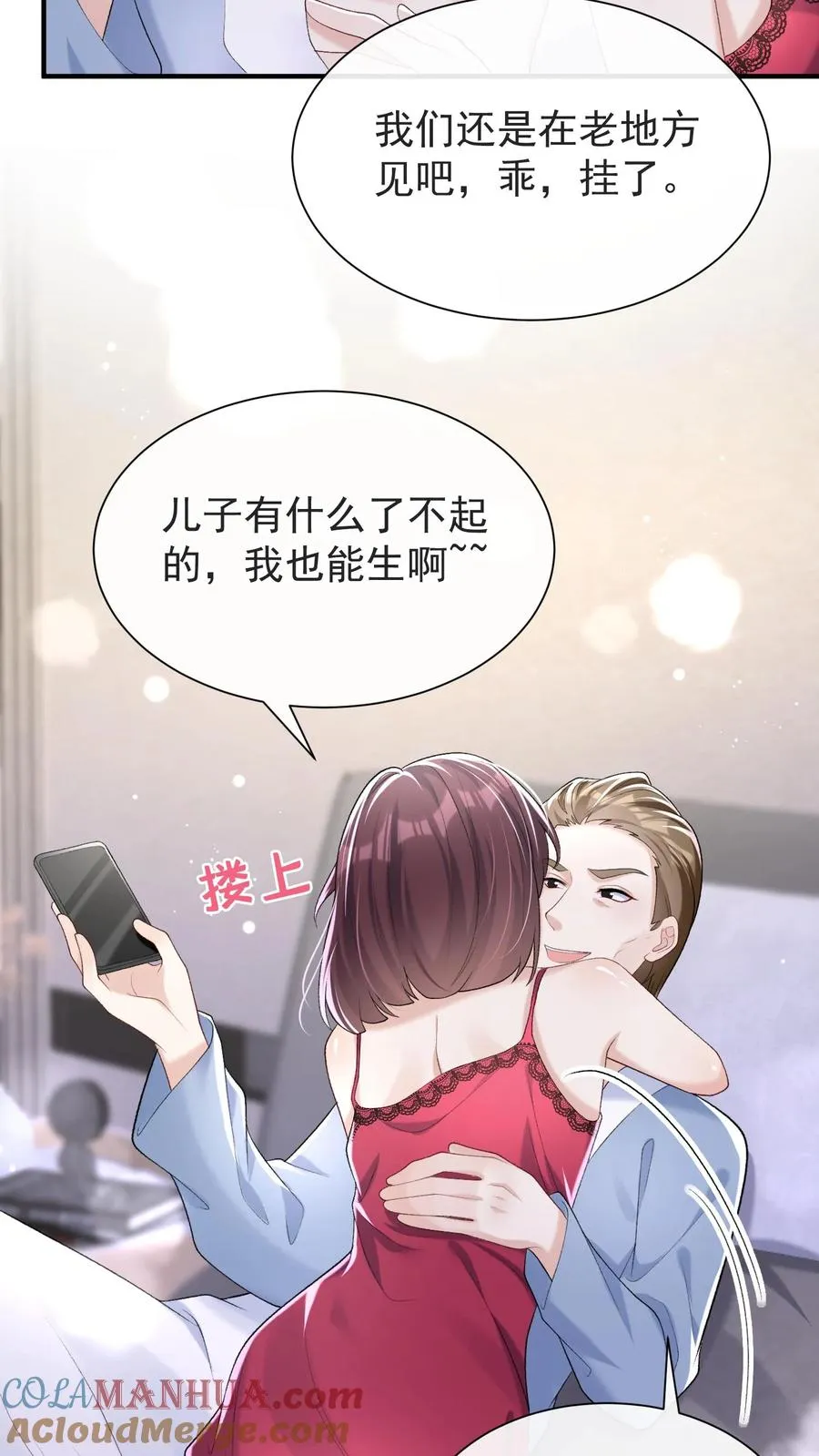 第68话 我是许愿池的王八？2
