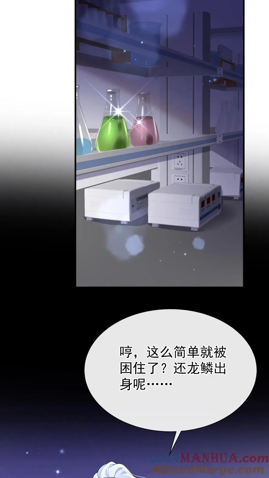第139话 你好呀，老同学9