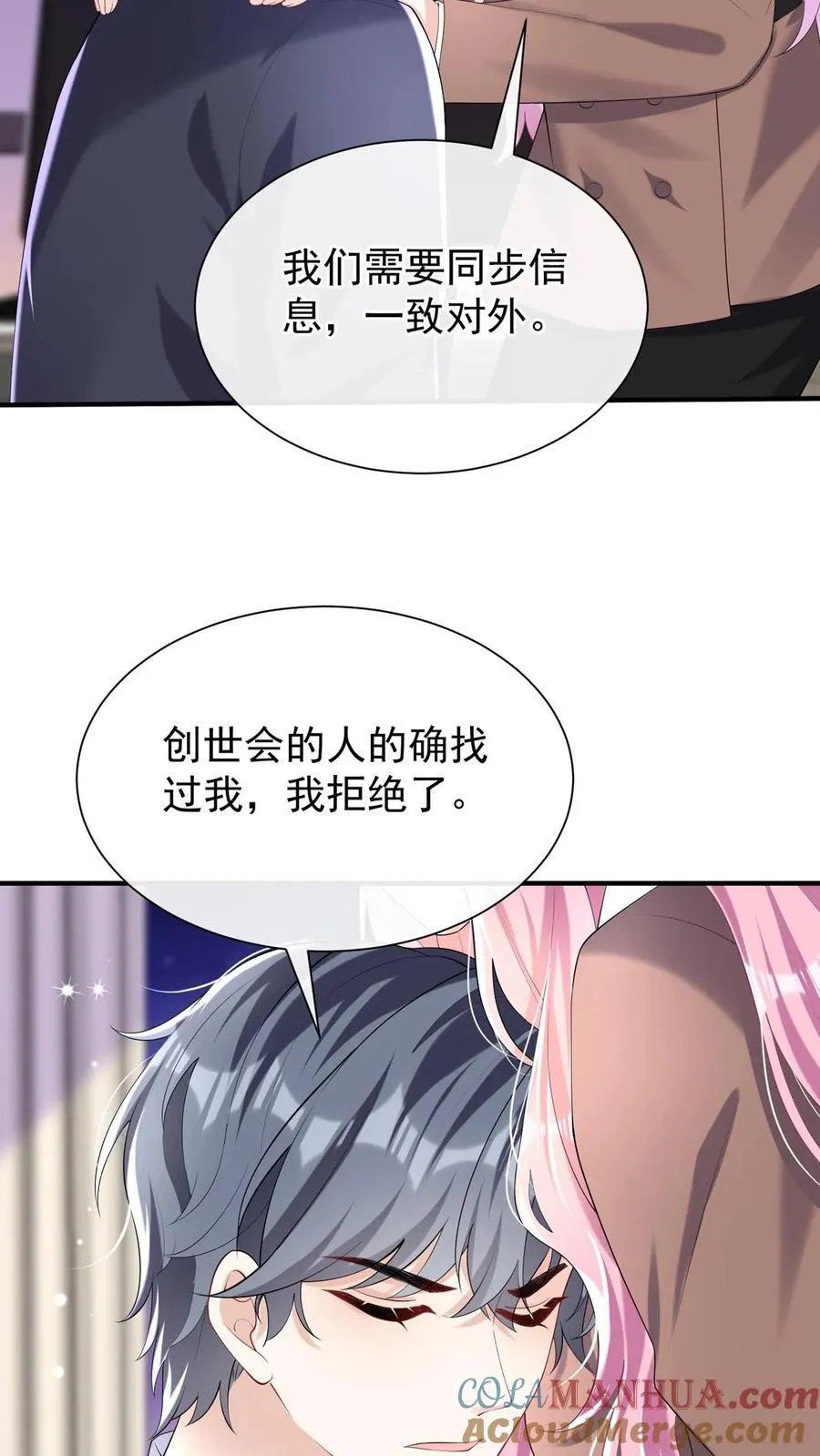 第132话 是时候摊牌了34
